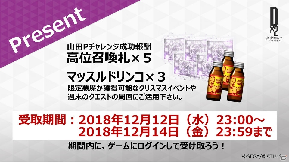 「D×2 真・女神転生リベレーション」新種族「死神」よりモト、ネルガルなど7体の悪魔が登場！の画像15