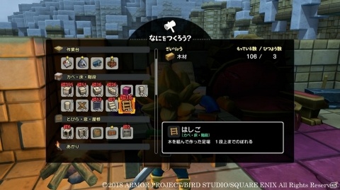 「ドラゴンクエストビルダーズ2」チカラを合わせれば城づくりもサクサク！頼もしい住人たちの活躍をチェックの画像2