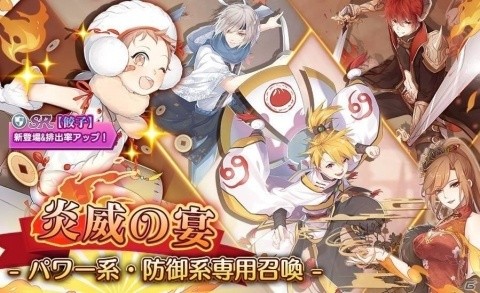 「フードファンタジー」食霊「餃子」が追加されるパワー系と防御系のみの召喚イベントが開催！の画像1