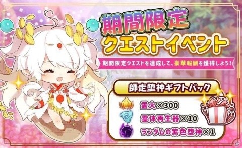 「フードファンタジー」食霊「餃子」が追加されるパワー系と防御系のみの召喚イベントが開催！の画像2