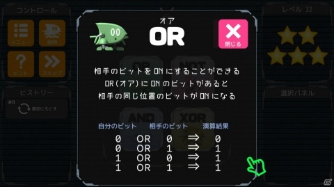 論理演算を楽しく学ぼう！パズルゲーム「トライビットロジック」Switch版が配信開始の画像4