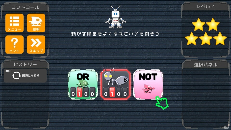 論理演算を楽しく学ぼう！パズルゲーム「トライビットロジック」Switch版が配信開始の画像5