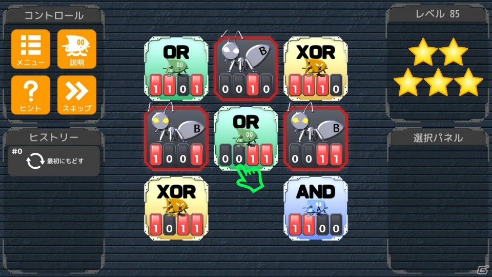 論理演算を楽しく学ぼう！パズルゲーム「トライビットロジック」Switch版が配信開始の画像6