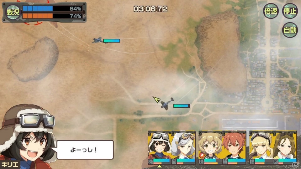 「荒野のコトブキ飛行隊 大空のテイクオフガールズ！」ゲーム内容がわかるPVが公開！の画像10