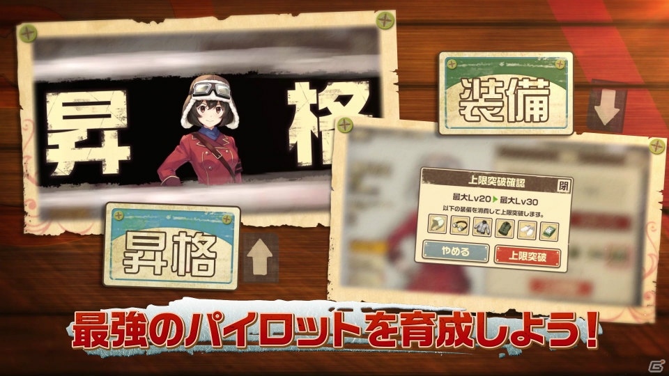 「荒野のコトブキ飛行隊 大空のテイクオフガールズ！」ゲーム内容がわかるPVが公開！の画像4