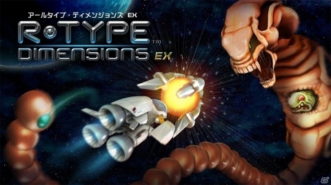 シューティングゲームの金字塔が蘇る！「R-Type Dimensions EX」PS4版が発売決定の画像1