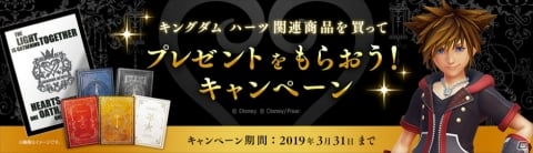 公式ガイド「キングダム ハーツ III アルティマニア」＆シリーズ新作グッズがスクウェア・エニックス e STOREで予約開始の画像11