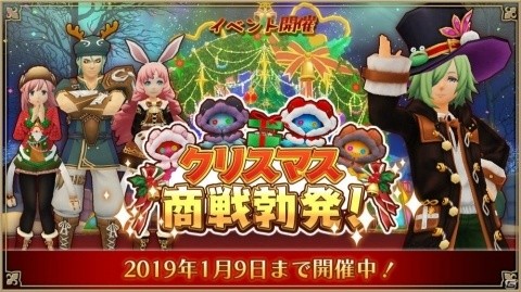 「アルケミアストーリー」ゴマミのかぶりものアバターが手に入るイベント「クリスマス商戦勃発！」が開催の画像1