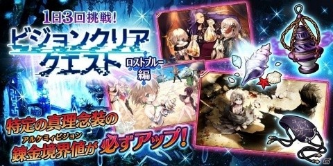 「誰ガ為のアルケミスト」クリスマスイベントが開催！ログインボーナスキャンペーンの実施もの画像13