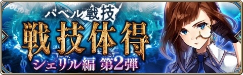 「誰ガ為のアルケミスト」クリスマスイベントが開催！ログインボーナスキャンペーンの実施もの画像15