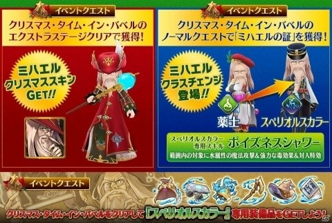 「誰ガ為のアルケミスト」クリスマスイベントが開催！ログインボーナスキャンペーンの実施もの画像19