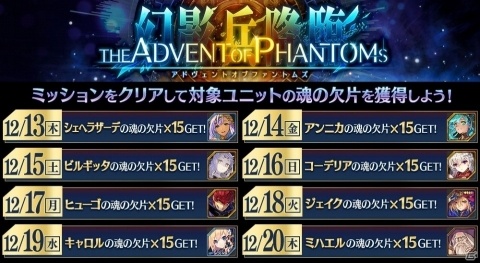 「誰ガ為のアルケミスト」クリスマスイベントが開催！ログインボーナスキャンペーンの実施もの画像20