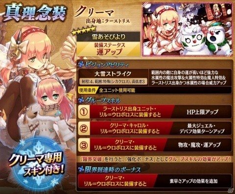 「誰ガ為のアルケミスト」クリスマスイベントが開催！ログインボーナスキャンペーンの実施もの画像6
