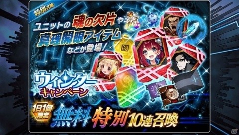 「誰ガ為のアルケミスト」クリスマスイベントが開催！ログインボーナスキャンペーンの実施もの画像8