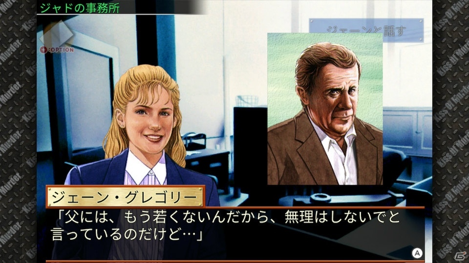 「刑事 J.B.ハロルドの事件簿」シリーズと「送り犬」が最大50％オフになる「メビウス 冬のアドベンチャーセール」が開催！の画像3