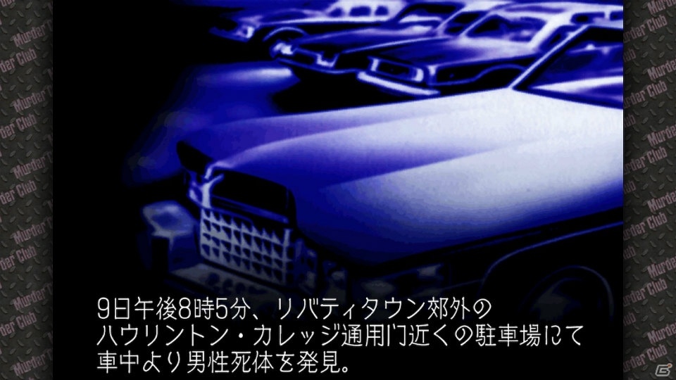 「刑事 J.B.ハロルドの事件簿」シリーズと「送り犬」が最大50％オフになる「メビウス 冬のアドベンチャーセール」が開催！の画像5