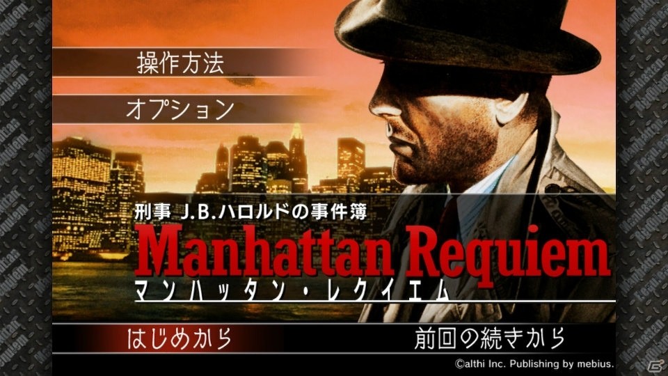 「刑事 J.B.ハロルドの事件簿」シリーズと「送り犬」が最大50％オフになる「メビウス 冬のアドベンチャーセール」が開催！の画像7