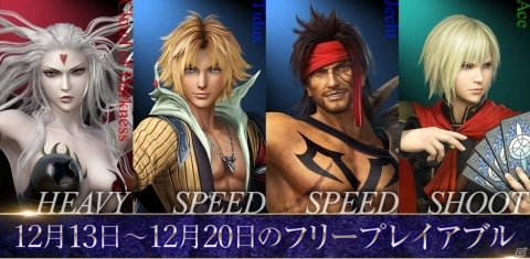 「ディシディア ファイナルファンタジー NT／NT フリーエディション」で新プレイアブルキャラクター「ユウナ」を含む有料DLCが登場！の画像15