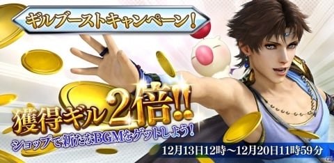 「ディシディア ファイナルファンタジー NT／NT フリーエディション」で新プレイアブルキャラクター「ユウナ」を含む有料DLCが登場！の画像16