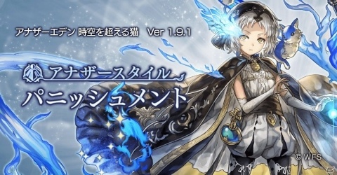 「アナザーエデン 時空を超える猫」メリナ（CV：村川梨衣）のアナザースタイルが登場するアップデートが実施！の画像1
