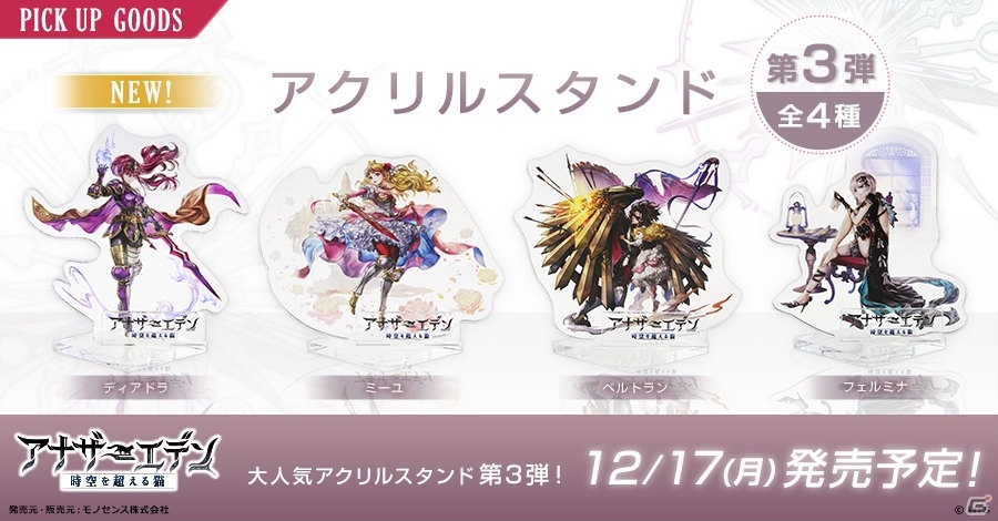 「アナザーエデン 時空を超える猫」メリナ（CV：村川梨衣）のアナザースタイルが登場するアップデートが実施！の画像4