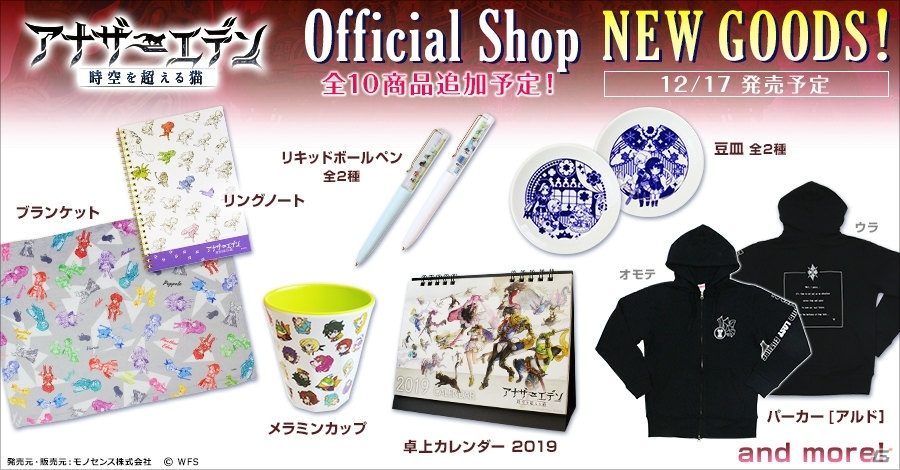 「アナザーエデン 時空を超える猫」メリナ（CV：村川梨衣）のアナザースタイルが登場するアップデートが実施！の画像7
