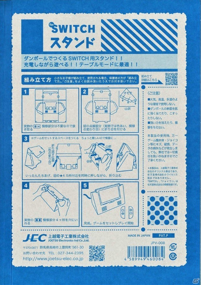 Nintendo Switchのテーブルモードを使いやすくする「SWITCH用スタンド」が発売中！の画像5