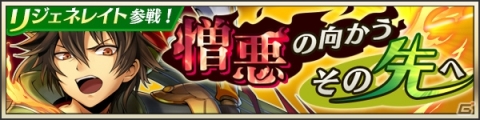 「メギド72」1周年イベントクエスト後編がスタート！シトリーやヴィネのクリスマス衣装も登場の画像5