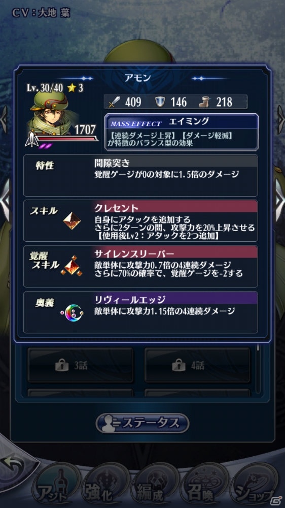 「メギド72」1周年イベントクエスト後編がスタート！シトリーやヴィネのクリスマス衣装も登場の画像7