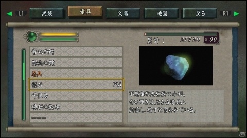 「鬼武者」貴重なアイテムが眠る地下空間「魔空空間」などやりこみ要素を紹介！の画像11