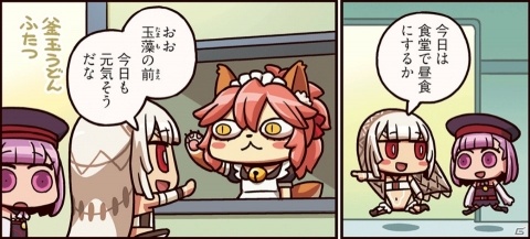 玉藻の前がお出迎え…？「ますますマンガで分かる！Fate/Grand Order」第72話が公開の画像1