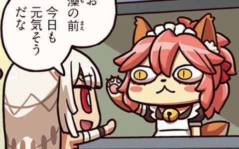 マンガ ます で わかる ます 【FGO】理性蒸発『ますますマンガで分かる!Fate/rand Order』第235話更新! マンガ ます で わかる ます 【FGO】理性蒸発『ますますマンガで分かる!Fate/rand Order』第235話更新!