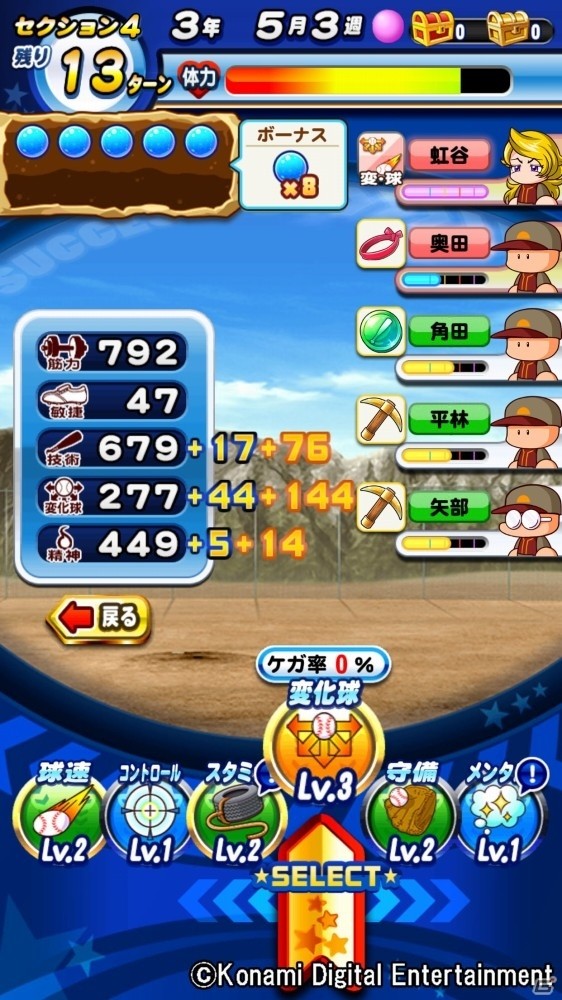モバイルゲーム「実況パワフルプロ野球」4周年記念キャンペーン第1弾が開催！の画像4