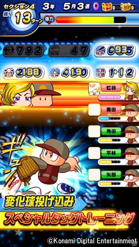 モバイルゲーム「実況パワフルプロ野球」4周年記念キャンペーン第1弾が開催！の画像5