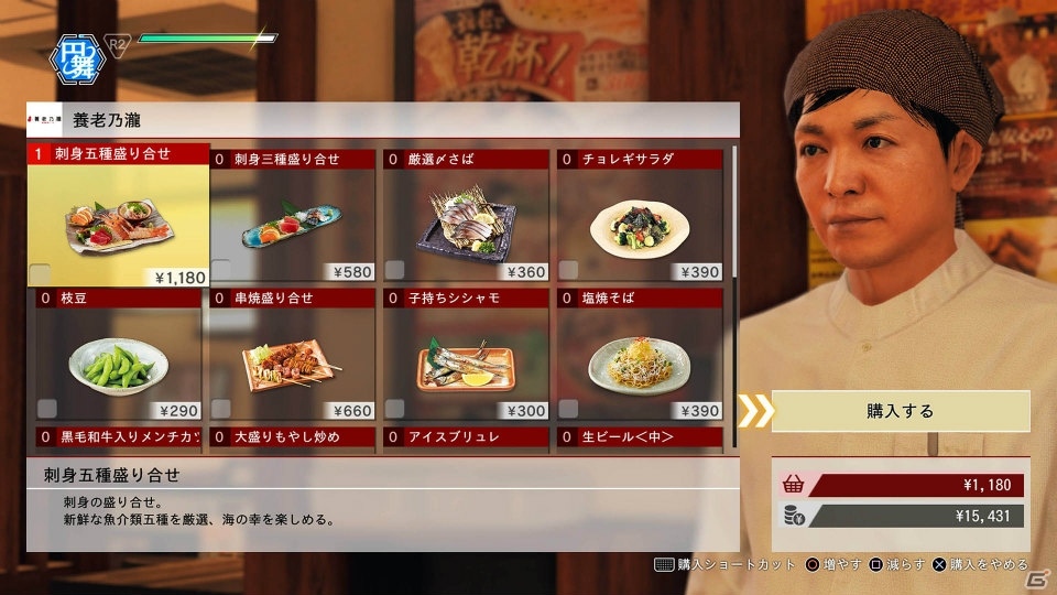 「JUDGE EYES：死神の遺言」×「養老乃瀧」コラボキャンペーンが開催！バクハイ、養老牛丼が半額にの画像5