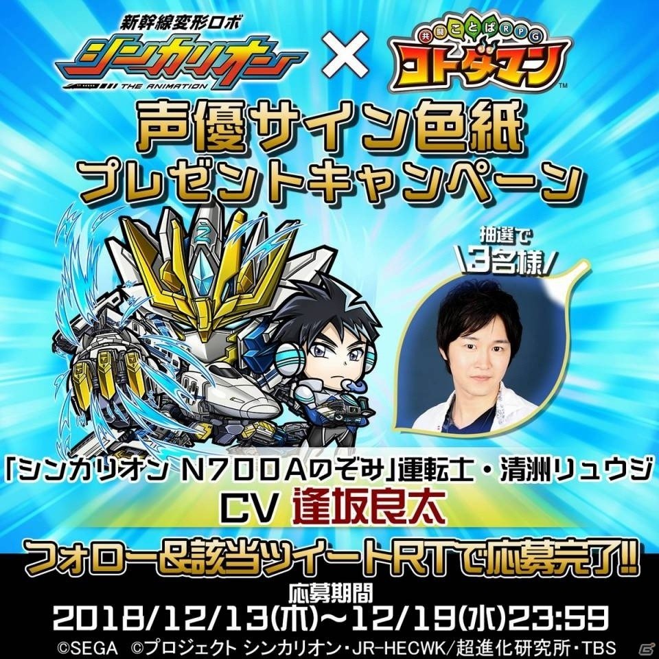 「共闘ことばRPG コトダマン」メリクリとノエルが出現する「超裏・言霊祭しょうかん」が開催！の画像12