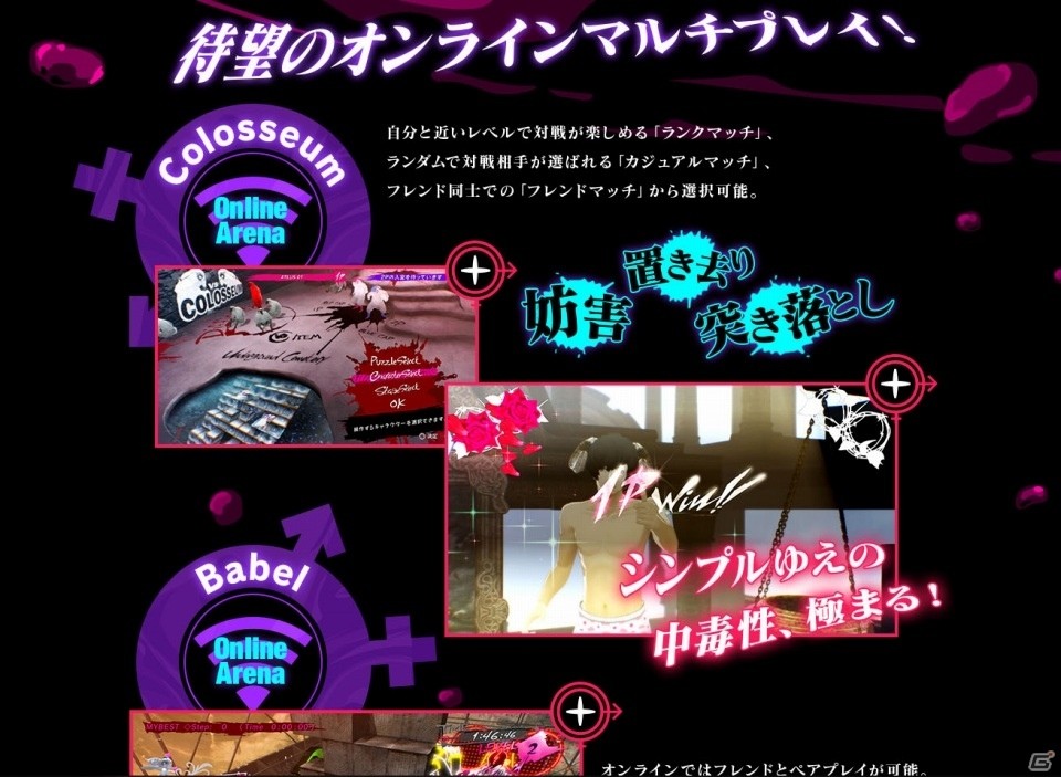 PS4/PS Vita「キャサリン・フルボディ」東大卒プロゲーマーときど氏のプレイ動画が公開！の画像6