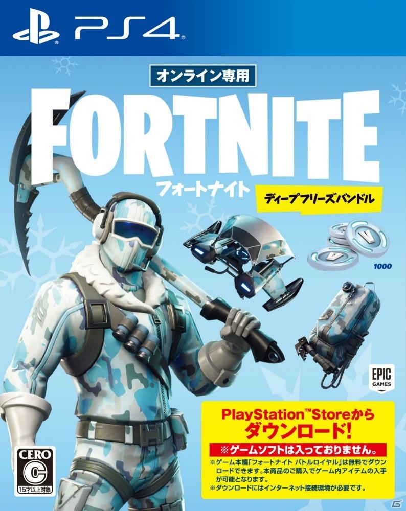 スキンとV-Bucksがセットになったパッケージ「フォートナイト ディープフリーズバンドル」が発売！の画像1