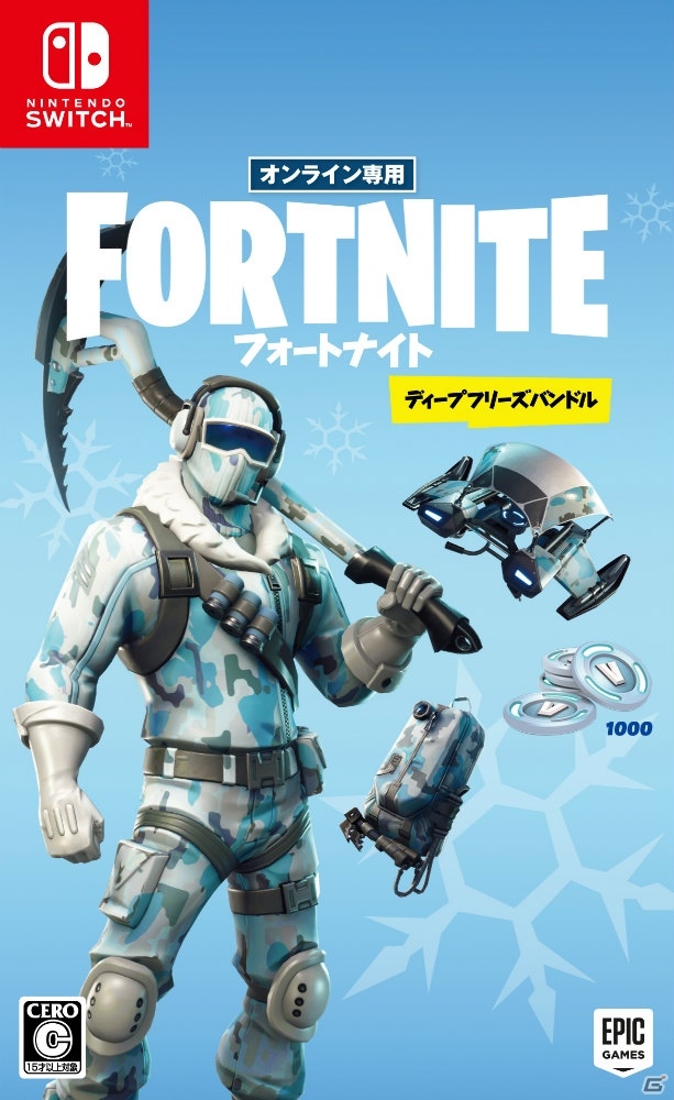 スキンとV-Bucksがセットになったパッケージ「フォートナイト ディープフリーズバンドル」が発売！の画像2