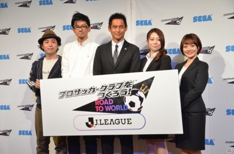 川口能活さんをゲストに招いた「サカつくRTW」メディア発表会が開催！Jリーグモードや今後の展望が語られた様子をレポートの画像15