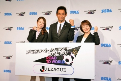 川口能活さんをゲストに招いた「サカつくRTW」メディア発表会が開催！Jリーグモードや今後の展望が語られた様子をレポートの画像16