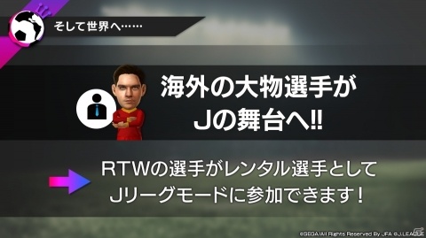 川口能活さんをゲストに招いた「サカつくRTW」メディア発表会が開催！Jリーグモードや今後の展望が語られた様子をレポートの画像7