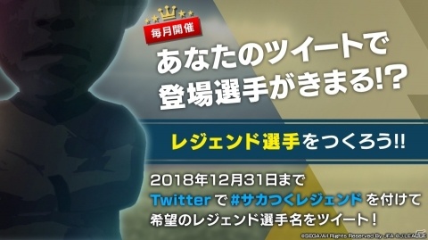 川口能活さんをゲストに招いた「サカつくRTW」メディア発表会が開催！Jリーグモードや今後の展望が語られた様子をレポートの画像8