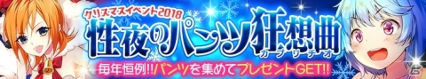 「感染×少女」にて「甘噛綴（CV：赤﨑千夏）」がXmas衣装で登場するクリスマスイベントが開催！の画像1