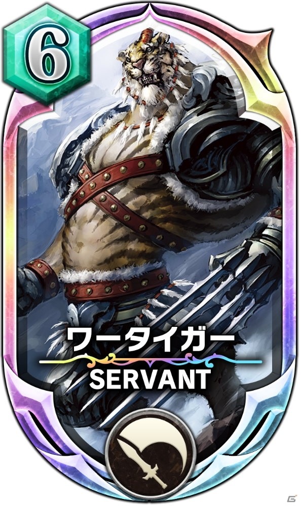 「サーヴァント オブ スローンズ」新カード「リリス」、「ワータイガー」が追加！イベントクエストも開催の画像3