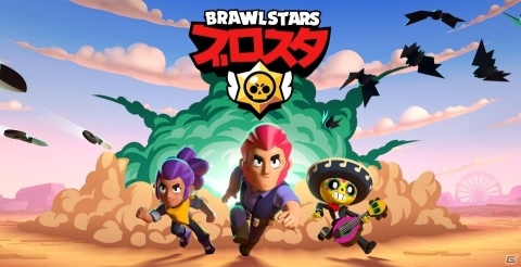 「クラロワ」「クラクラ」のSupercell5作目の新作タイトル「ブロスタ」が配信開始！の画像1