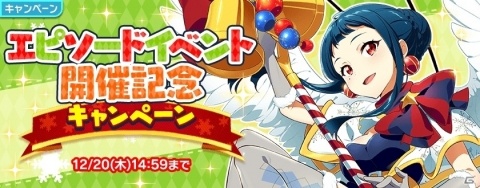 「Tokyo 7th シスターズ」ムスビの新カードが入手可能なイベント「ナナスタ・聖なる夜の悪だくみの巻」が開催！の画像6