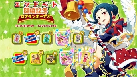 「Tokyo 7th シスターズ」ムスビの新カードが入手可能なイベント「ナナスタ・聖なる夜の悪だくみの巻」が開催！の画像7