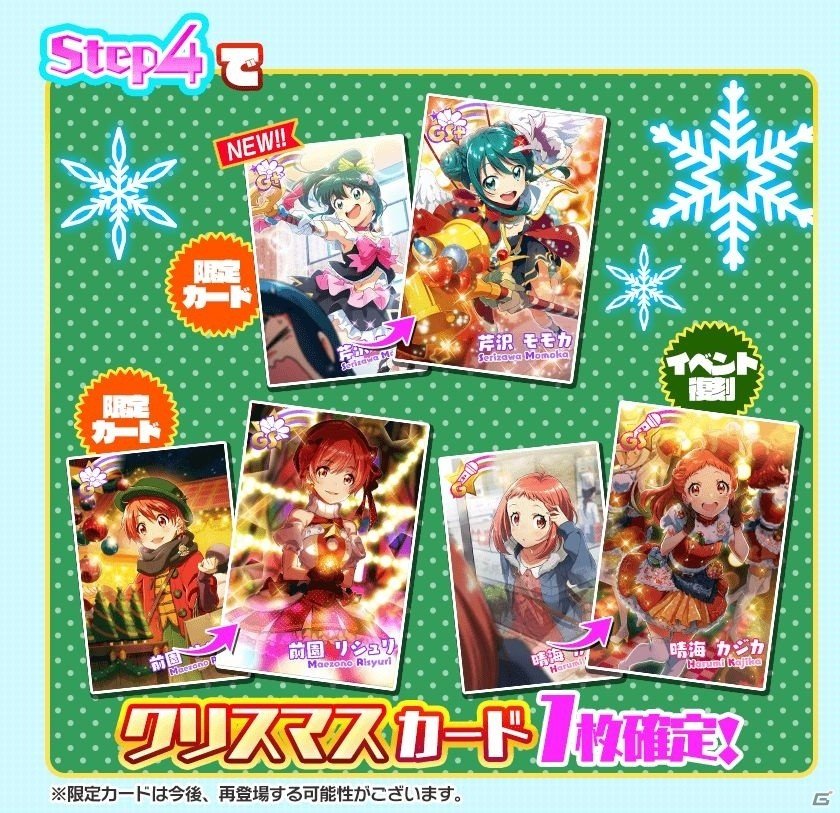 「Tokyo 7th シスターズ」ムスビの新カードが入手可能なイベント「ナナスタ・聖なる夜の悪だくみの巻」が開催！の画像15
