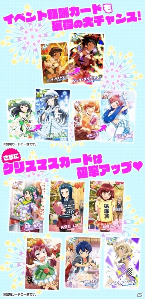 「Tokyo 7th シスターズ」ムスビの新カードが入手可能なイベント「ナナスタ・聖なる夜の悪だくみの巻」が開催！の画像16